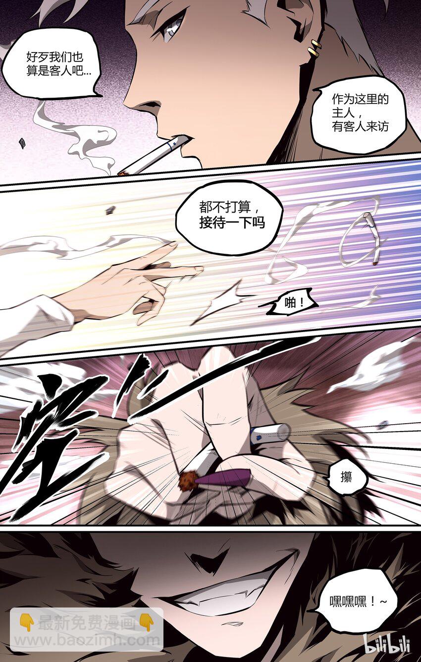 04 其他人-第5话