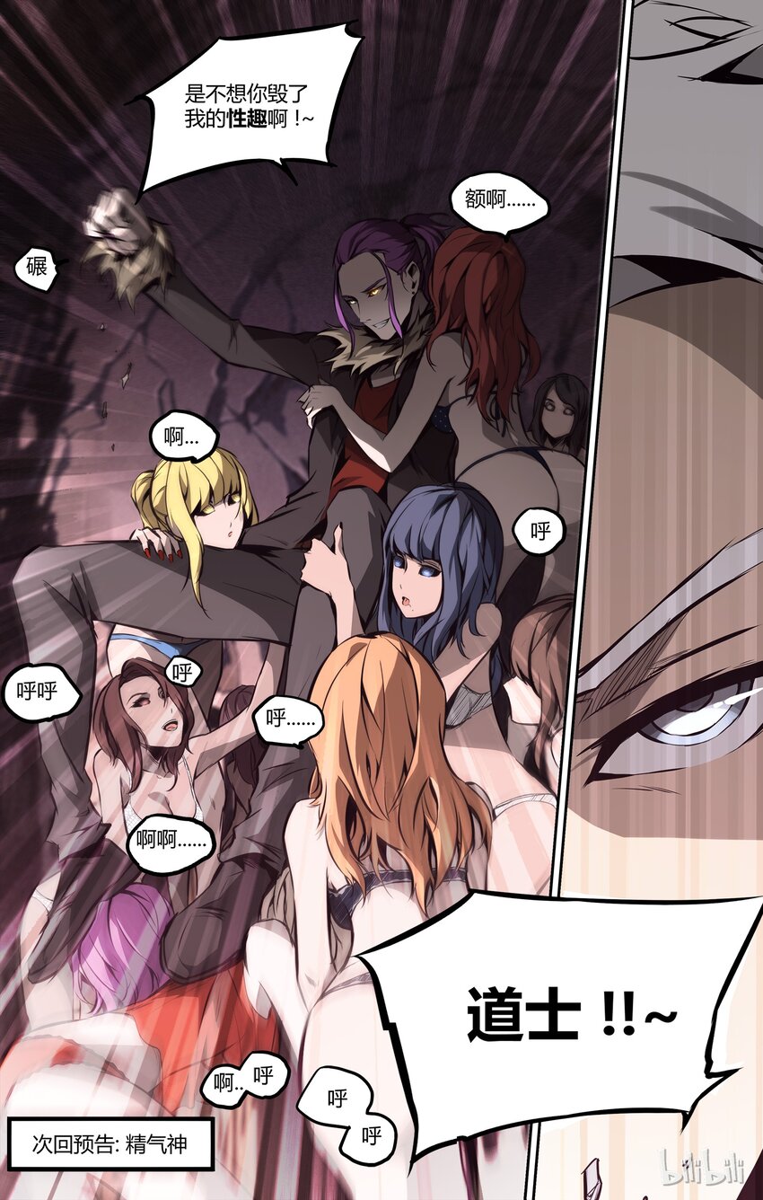 04 其他人-第5话