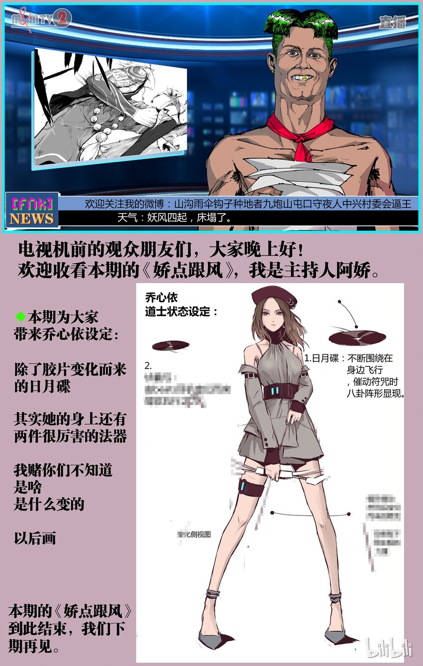 04 其他人-第5话