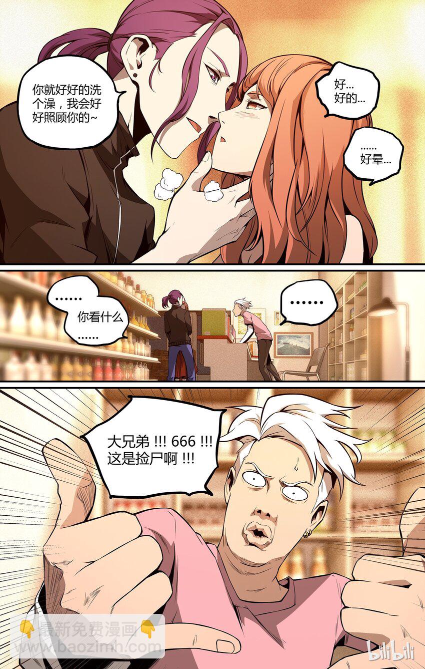 04 其他人-第5话