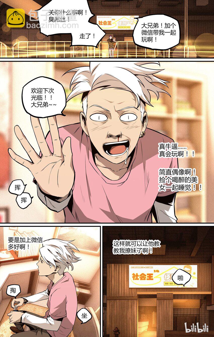 04 其他人-第5话