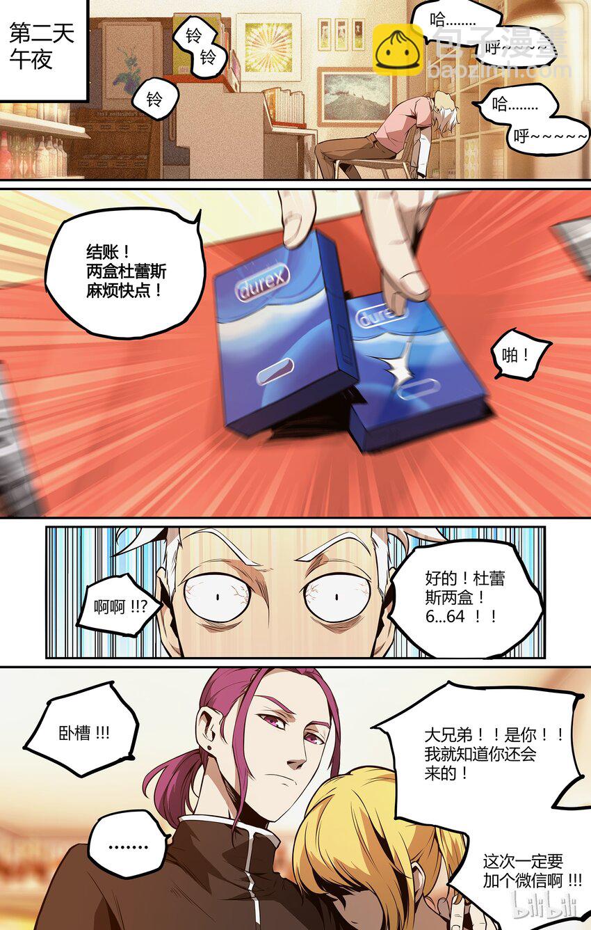 04 其他人-第5话