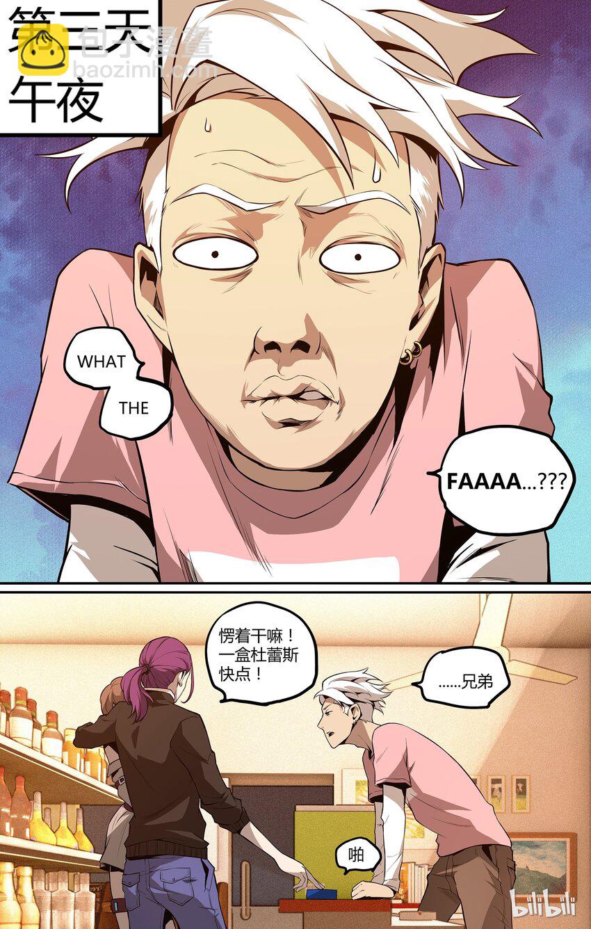 04 其他人-第5话