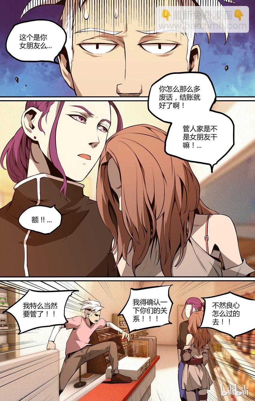 04 其他人-第5话