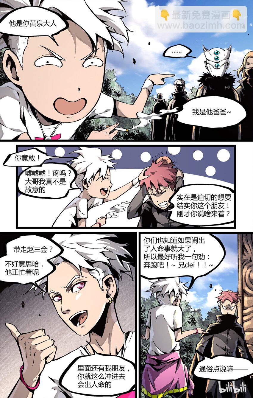 40 大军压境-第41话