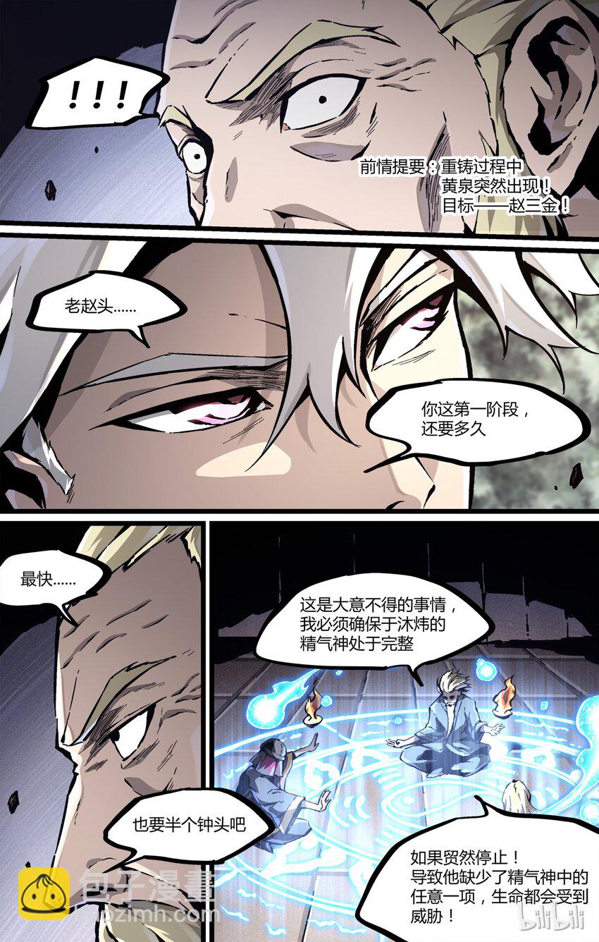 40 大军压境-第41话