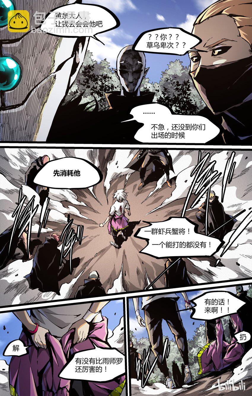 40 大军压境-第41话