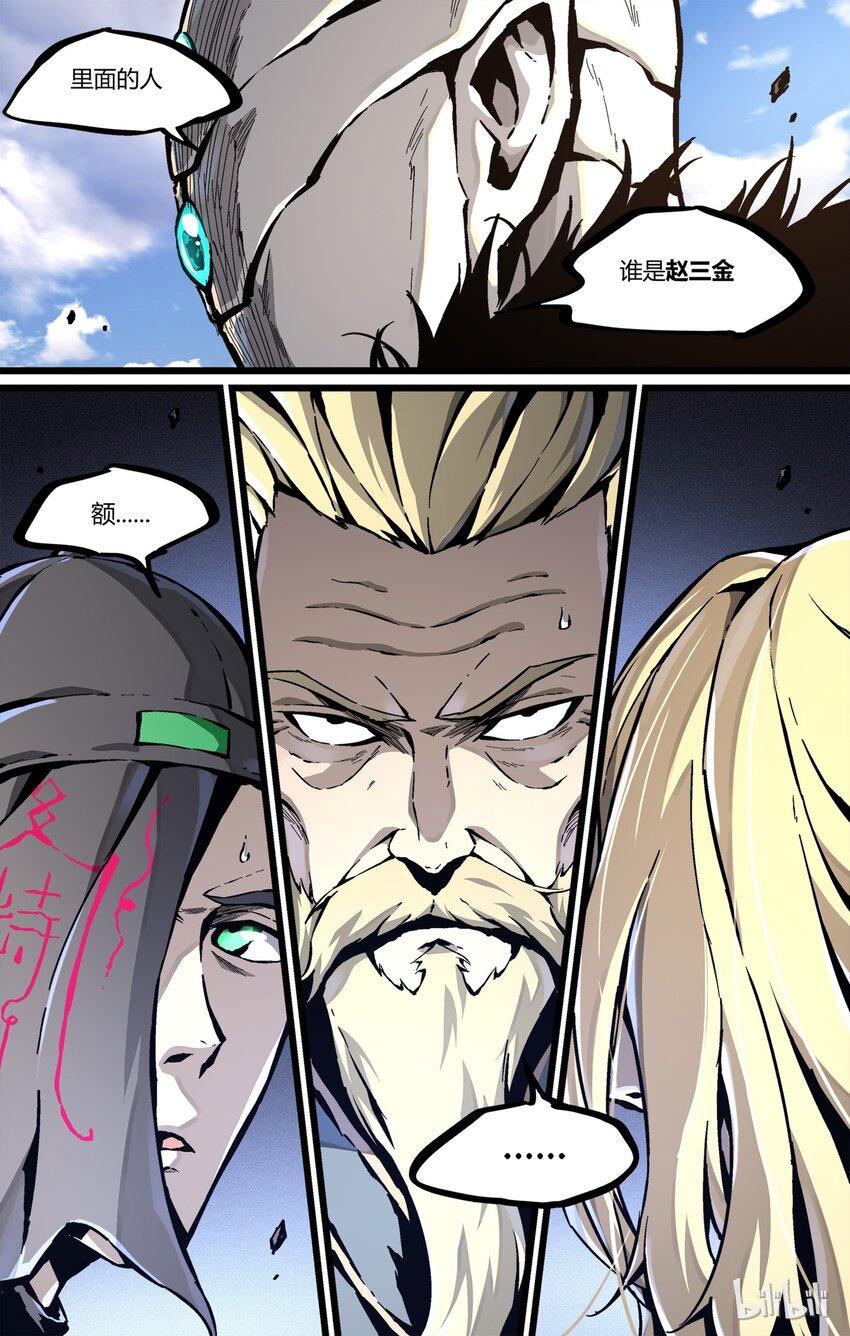 40 大军压境-第41话