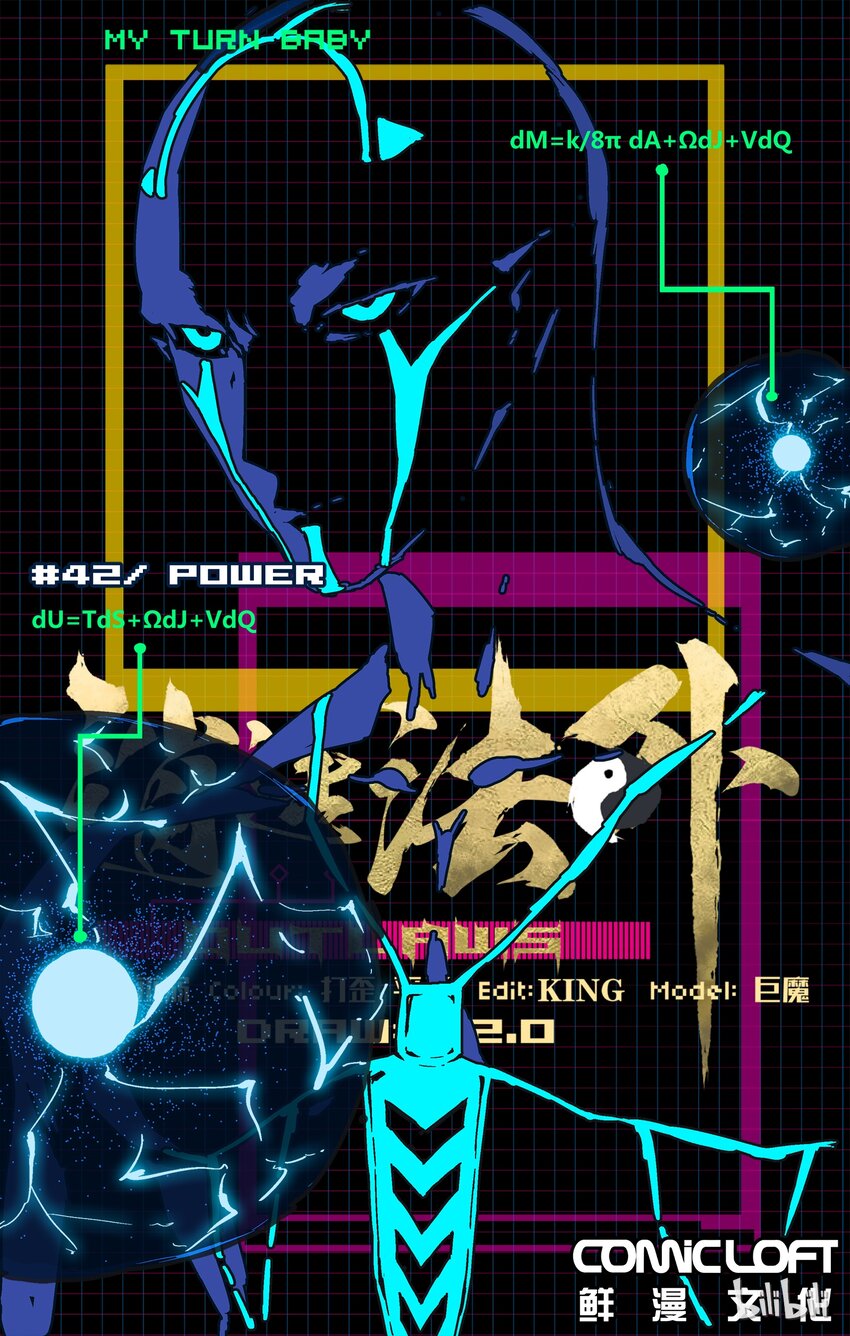 42 李尚贤vs草乌卑次-第43话