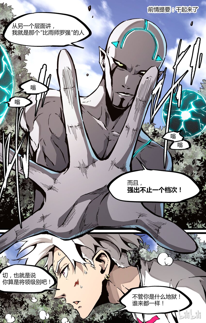 42 李尚贤vs草乌卑次-第43话