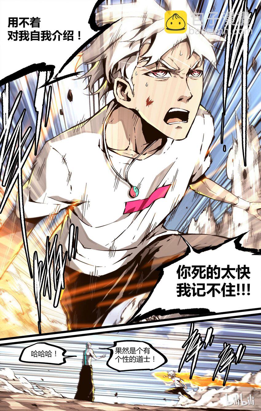 42 李尚贤vs草乌卑次-第43话