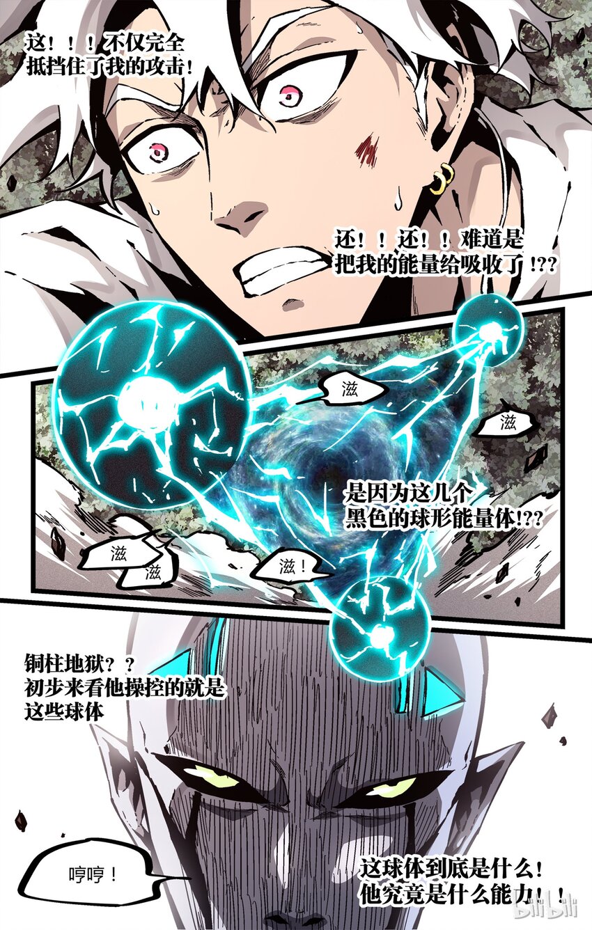 42 李尚贤vs草乌卑次-第43话