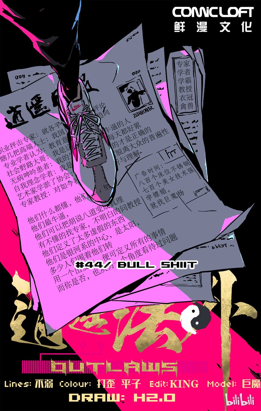 44 付出的代价-第45话