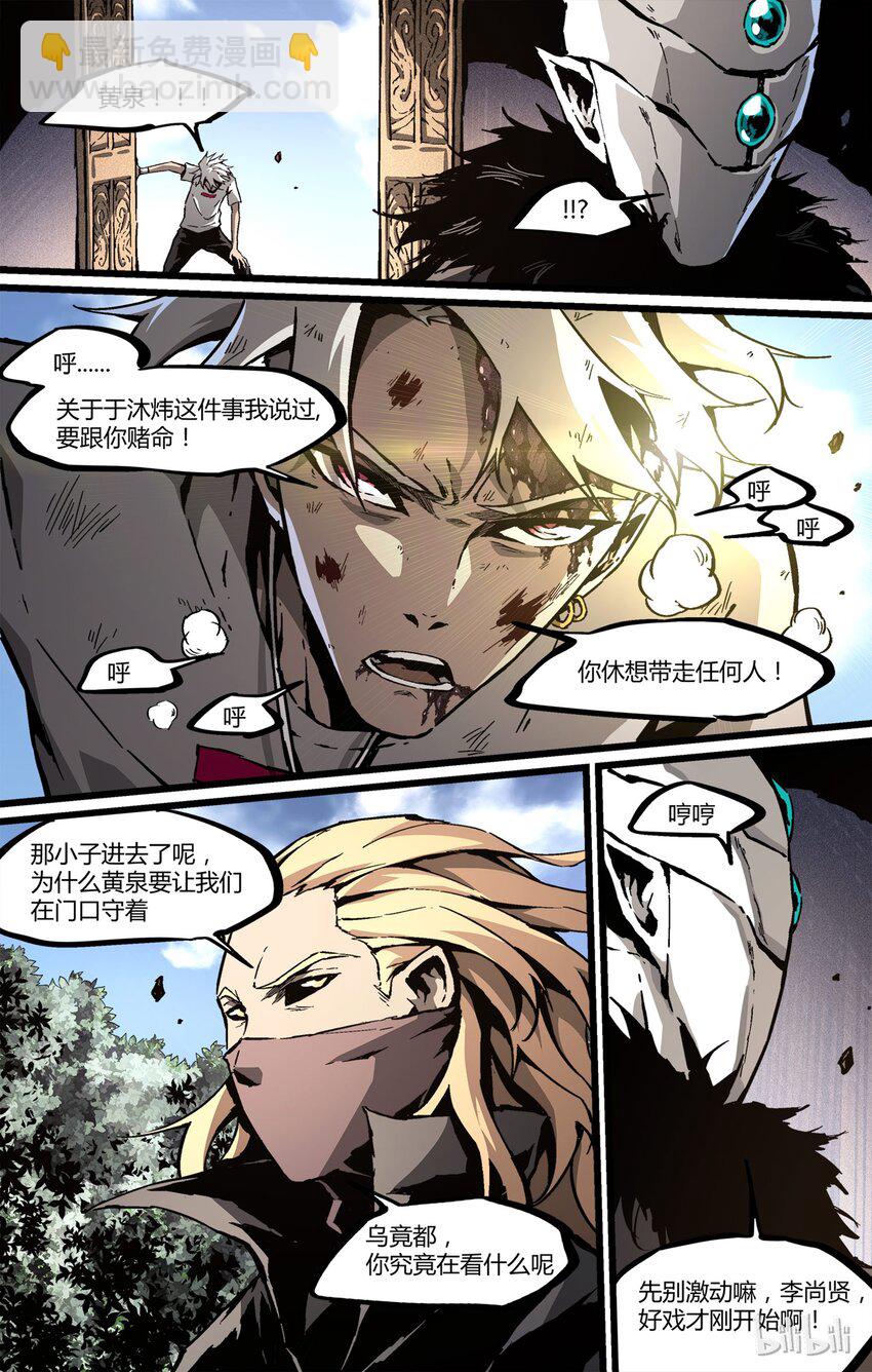 44 付出的代价-第45话