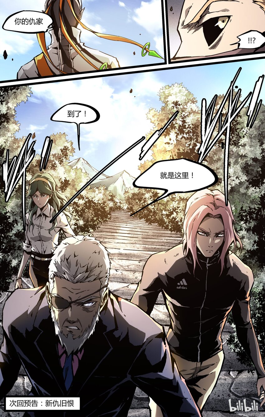 44 付出的代价-第45话