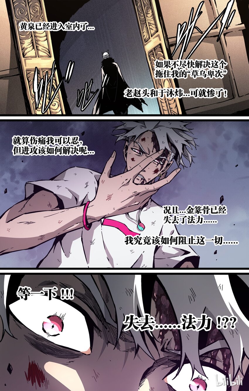 44 付出的代价-第45话