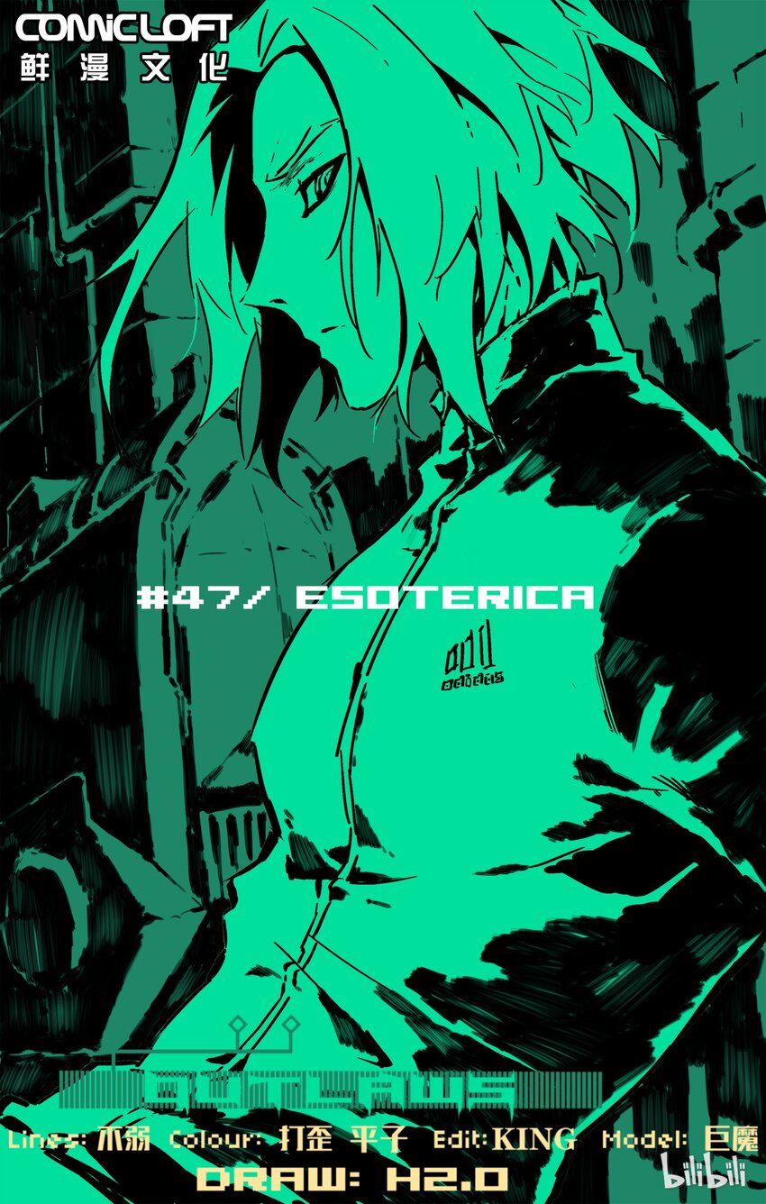 46 黄帝内经-第47话