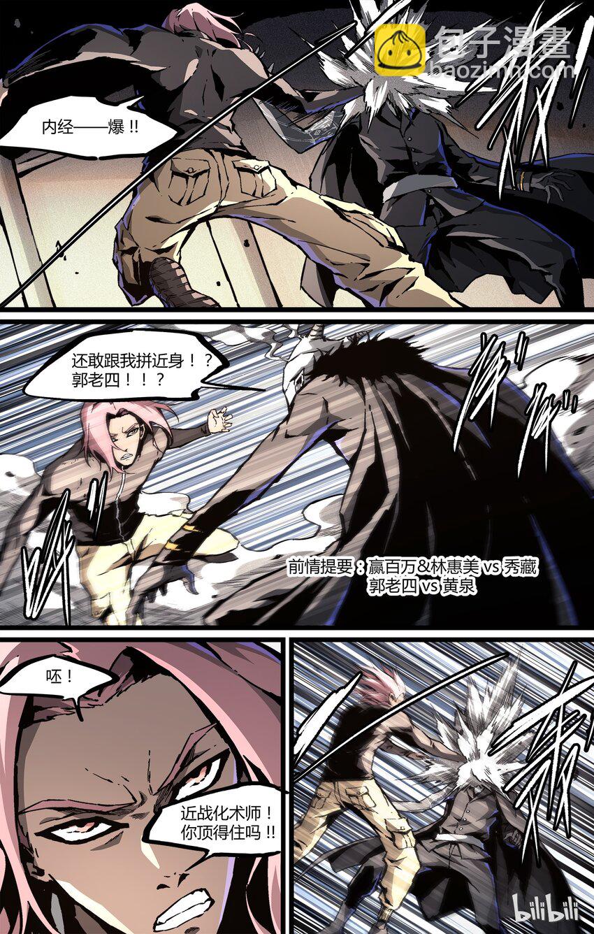 46 黄帝内经-第47话