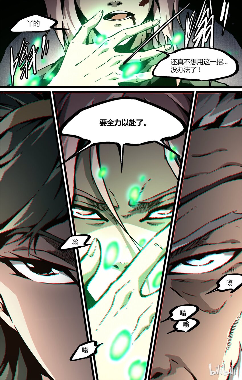 46 黄帝内经-第47话