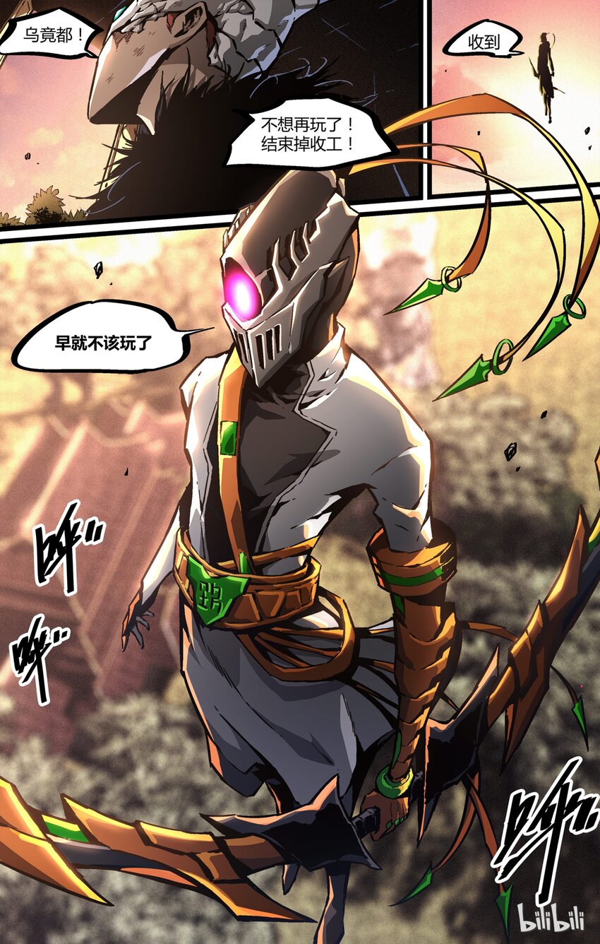 48 是谓下黄泉-第49话