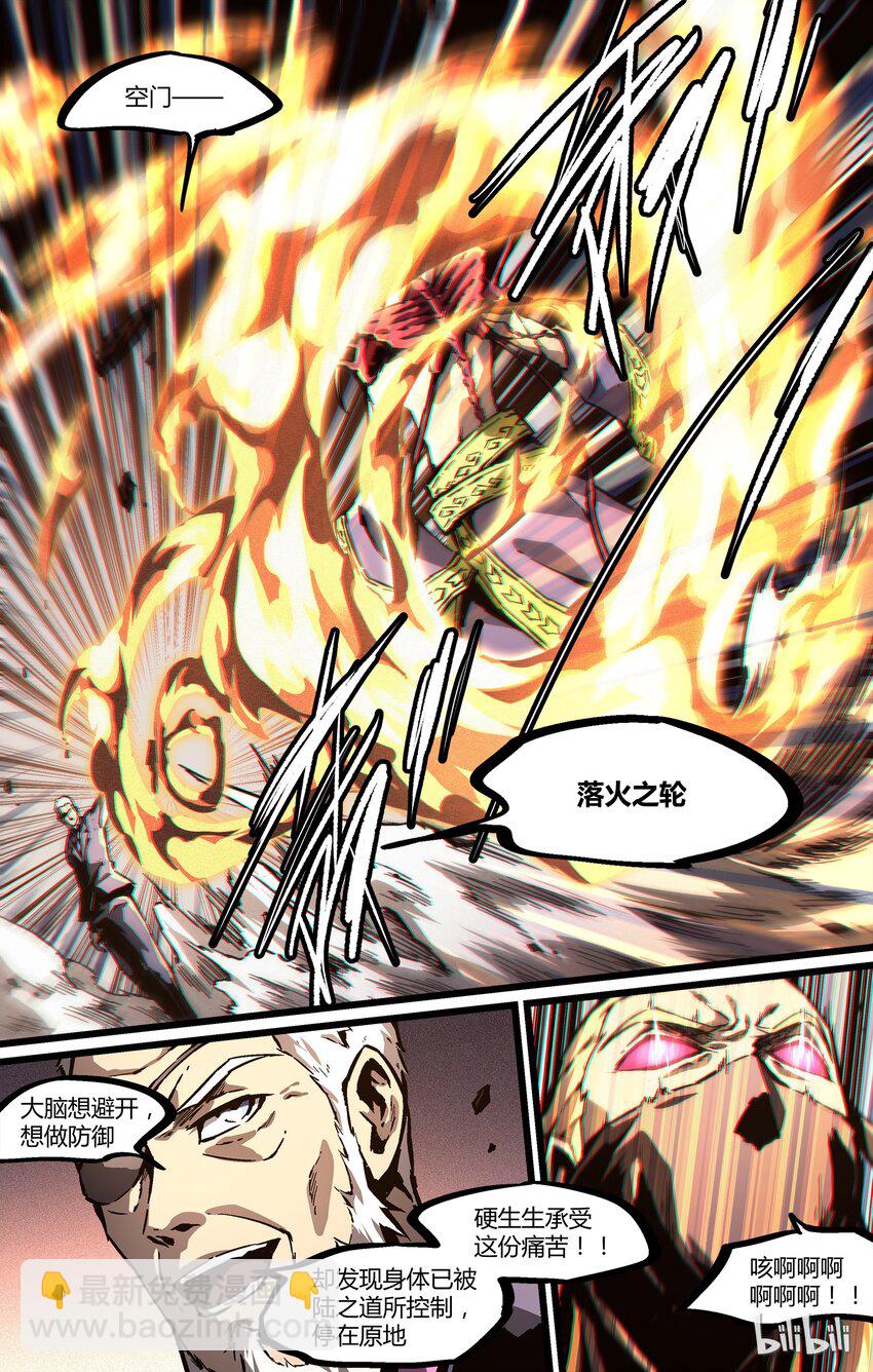 48 是谓下黄泉-第49话