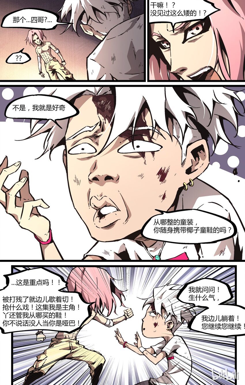 48 是谓下黄泉-第49话