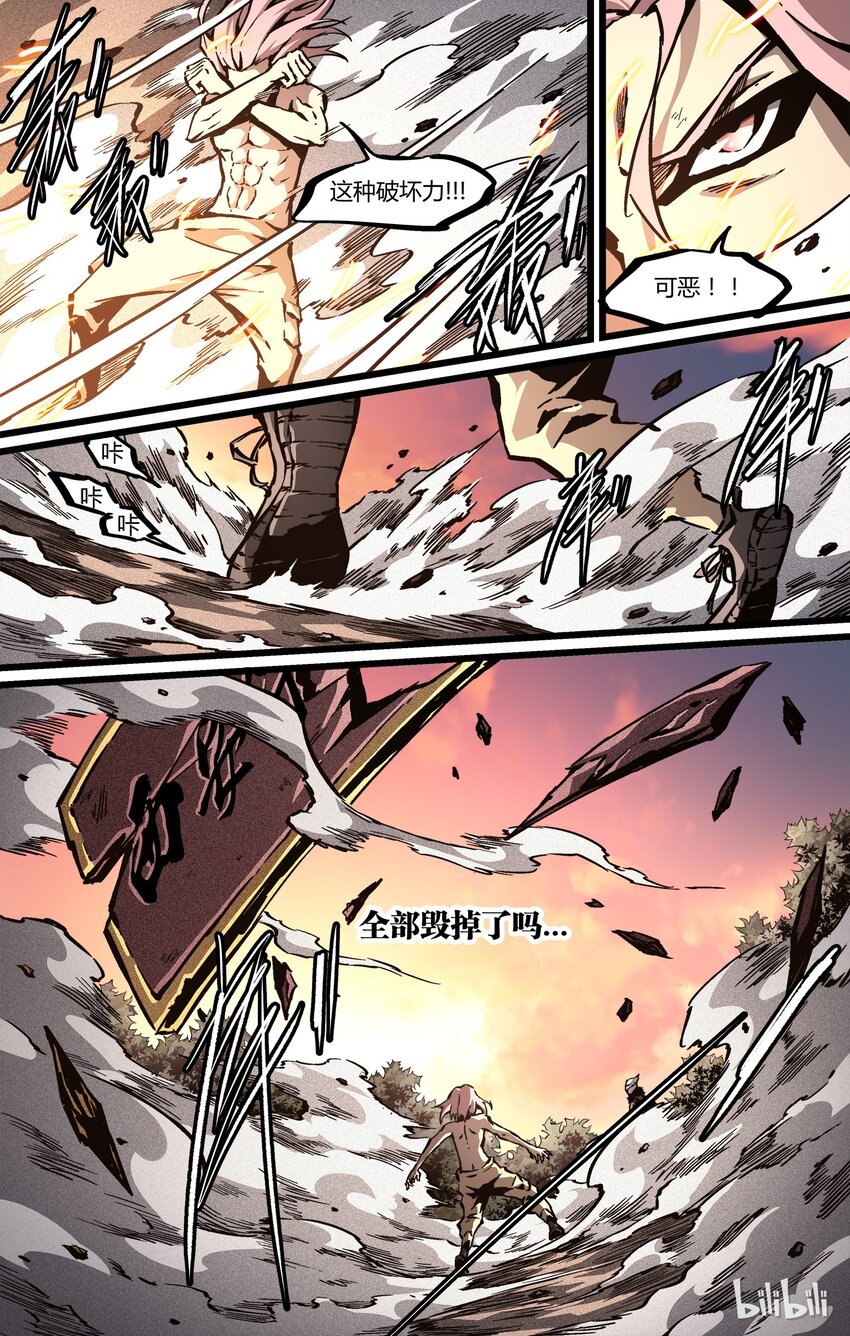 52 花谢花飞霜满天-第53话