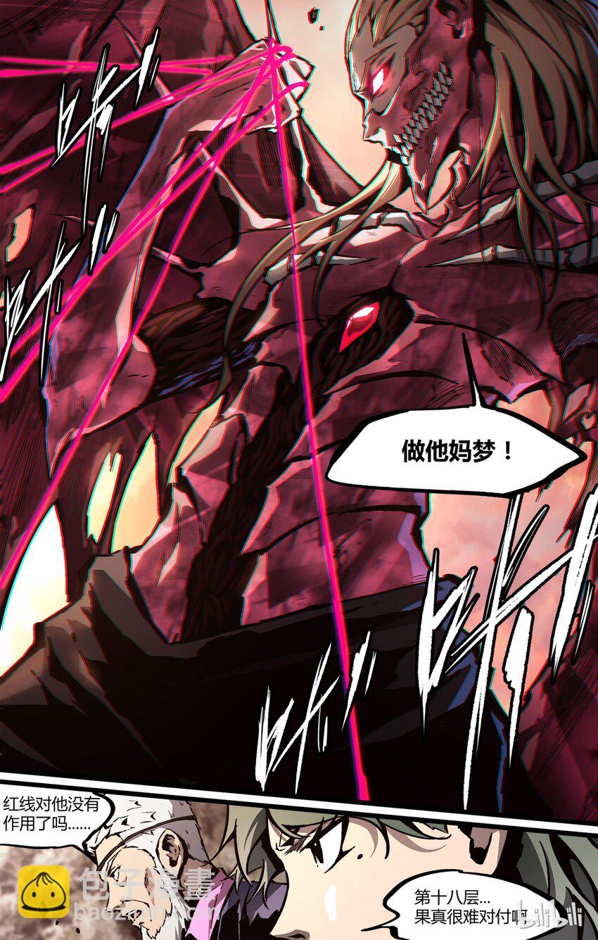 52 花谢花飞霜满天-第53话