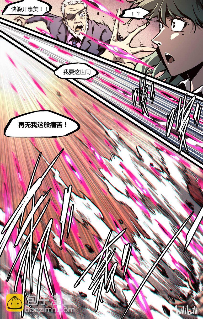 52 花谢花飞霜满天-第53话