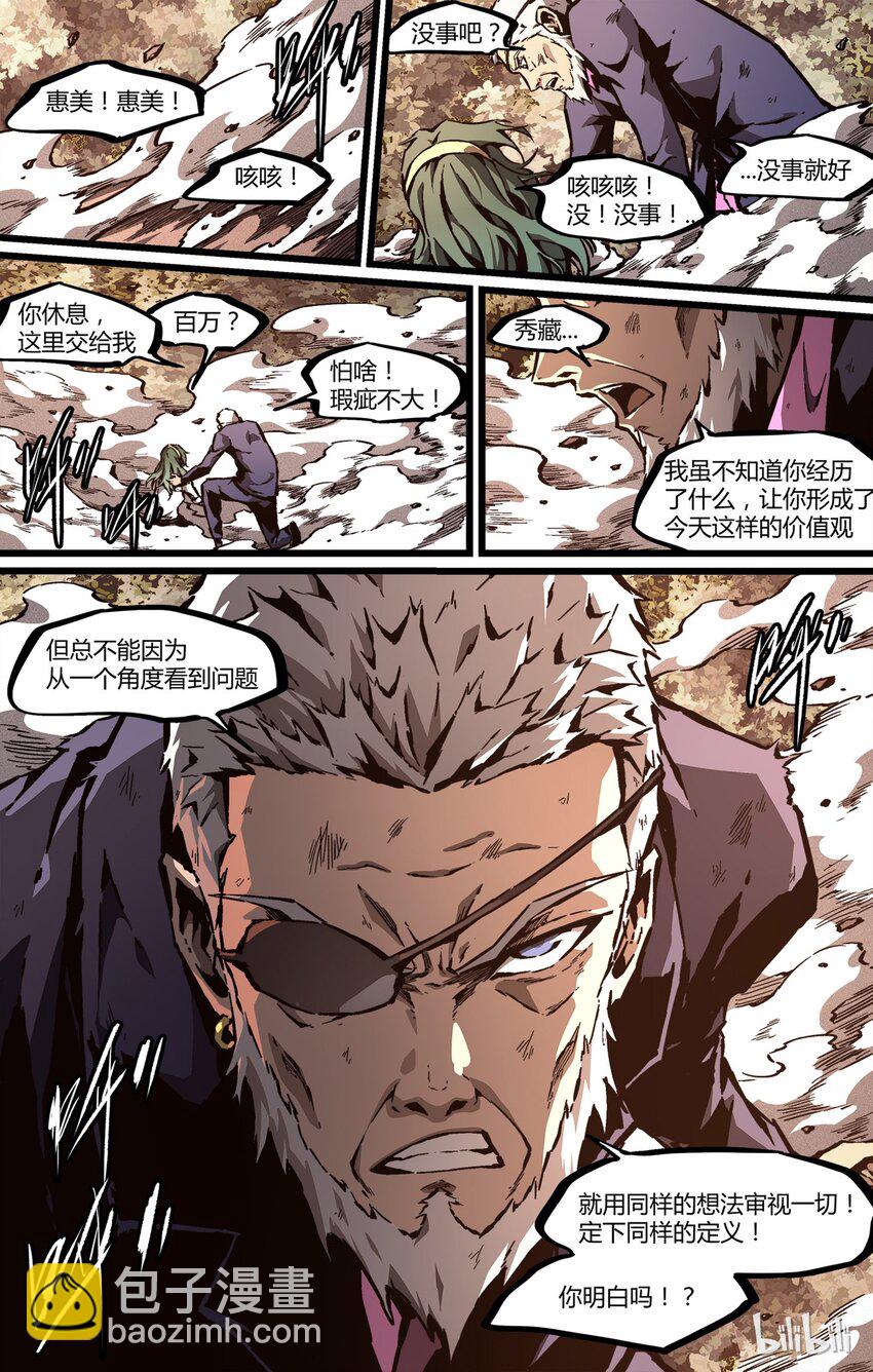 52 花谢花飞霜满天-第53话