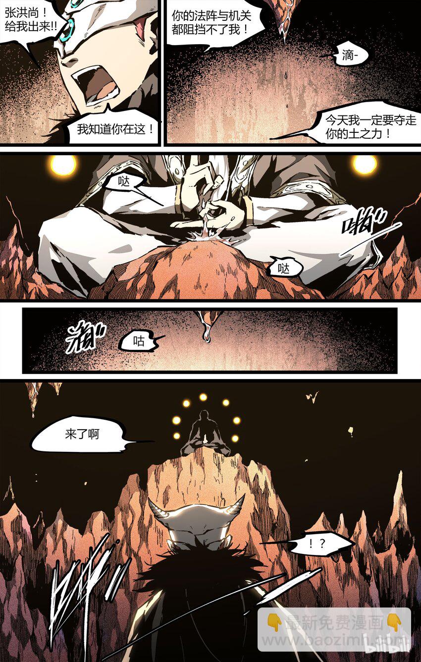 56 张洪尚2-第57话