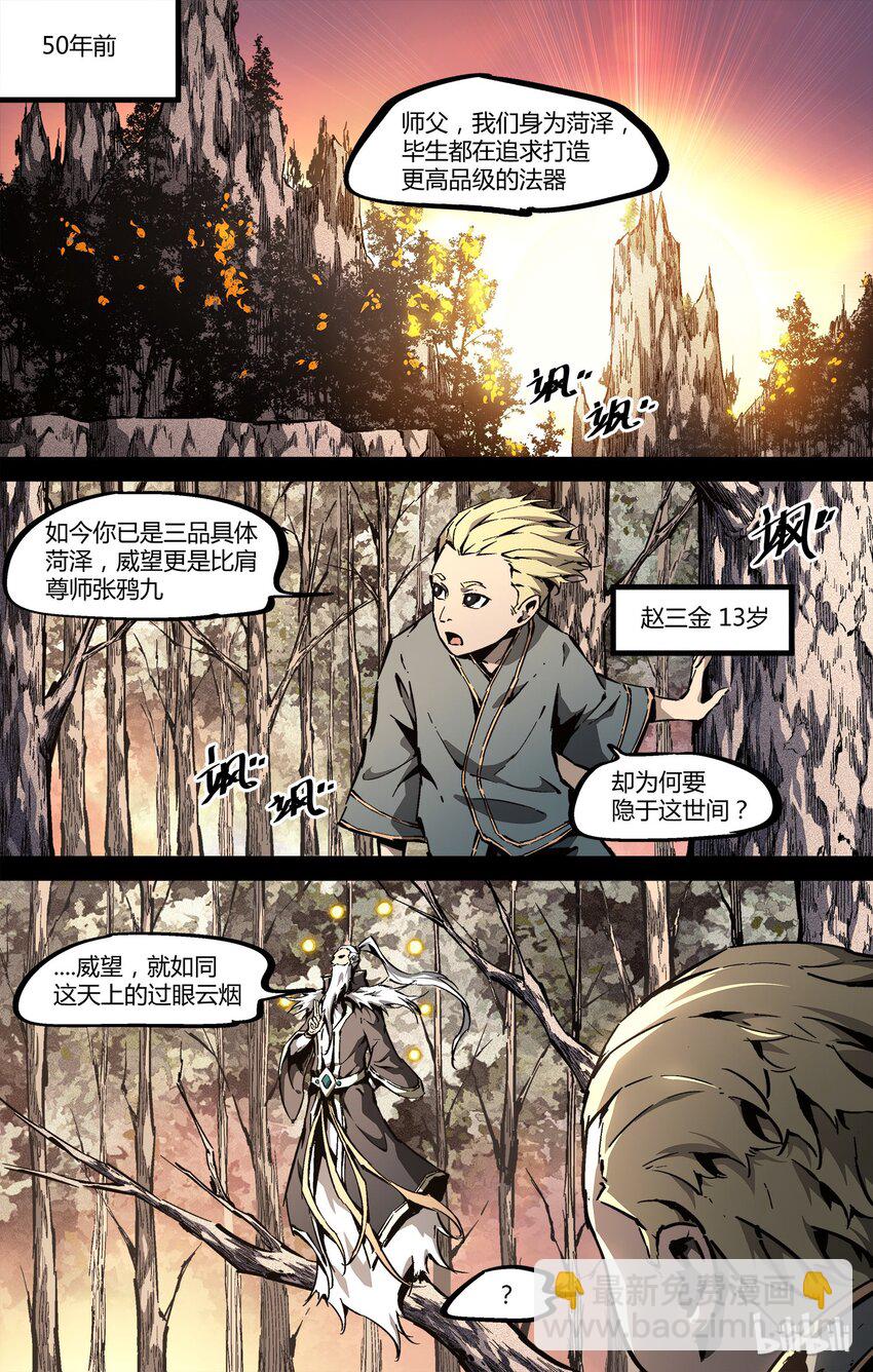 56 张洪尚2-第57话