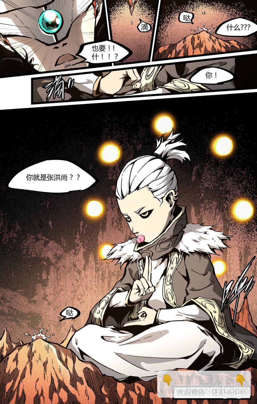 56 张洪尚2-第57话