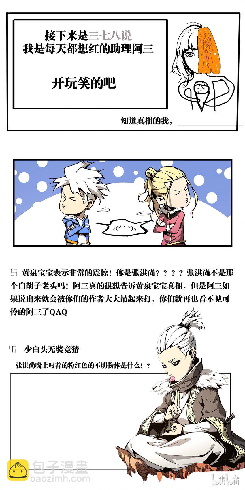 56 张洪尚2-第57话