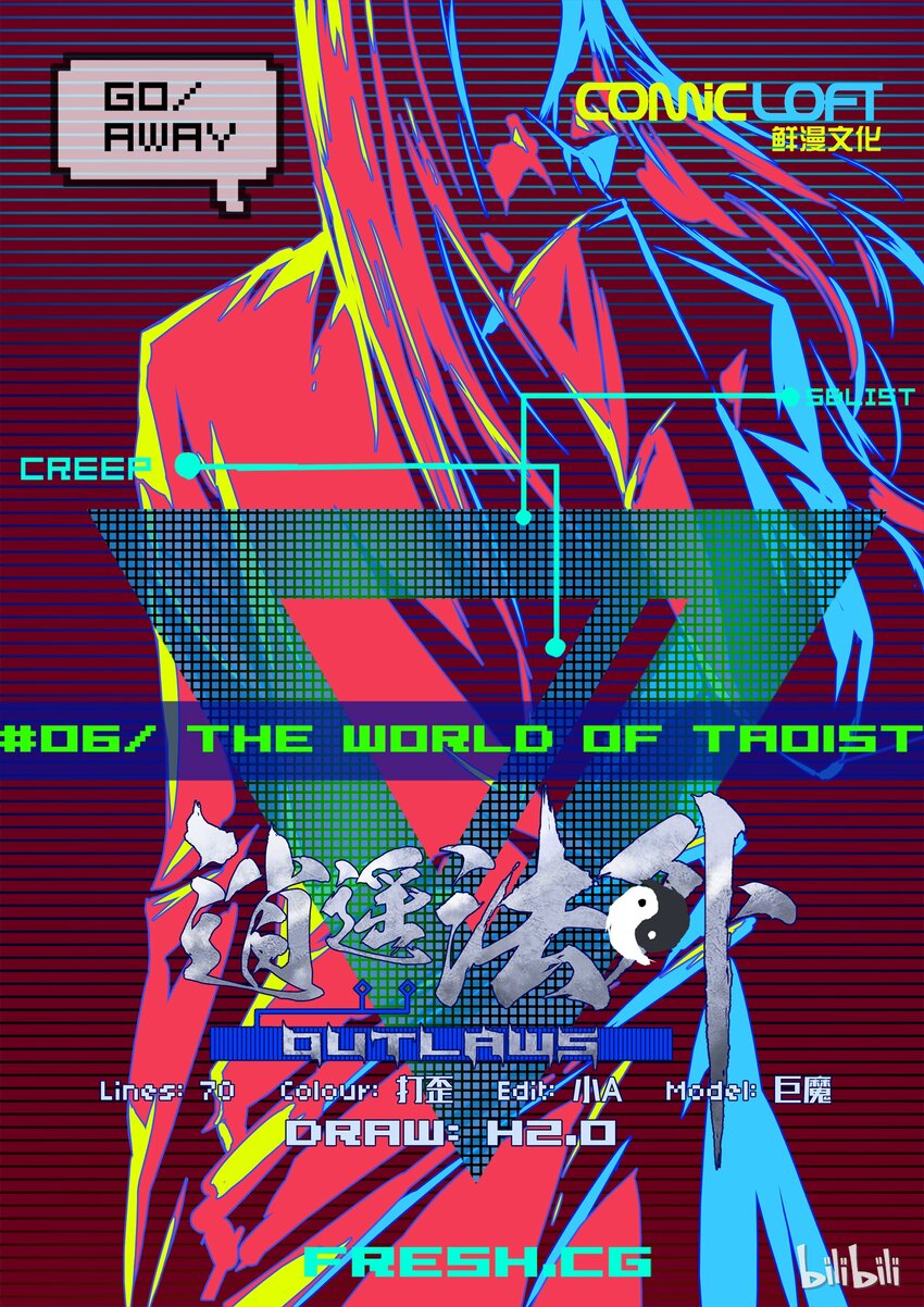 06 道家的世界-第7话