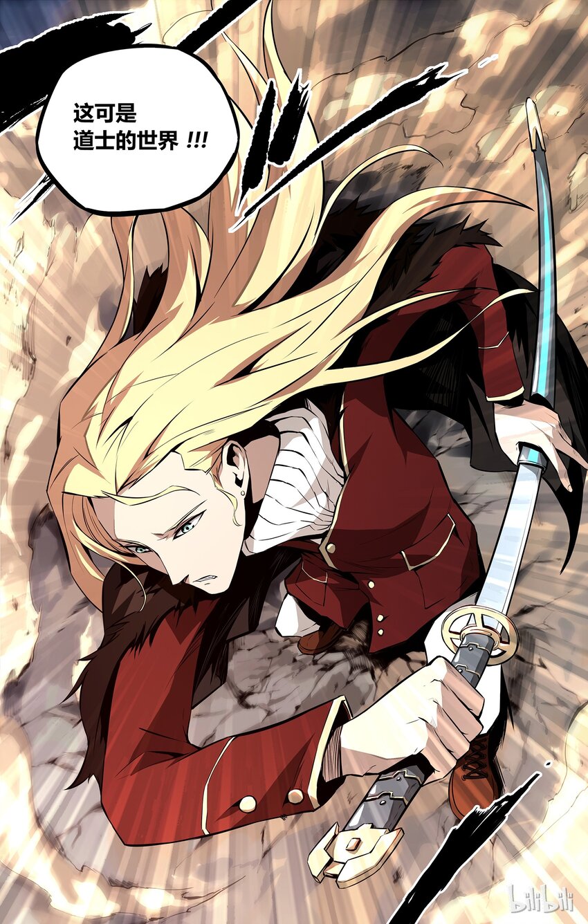 06 道家的世界-第7话