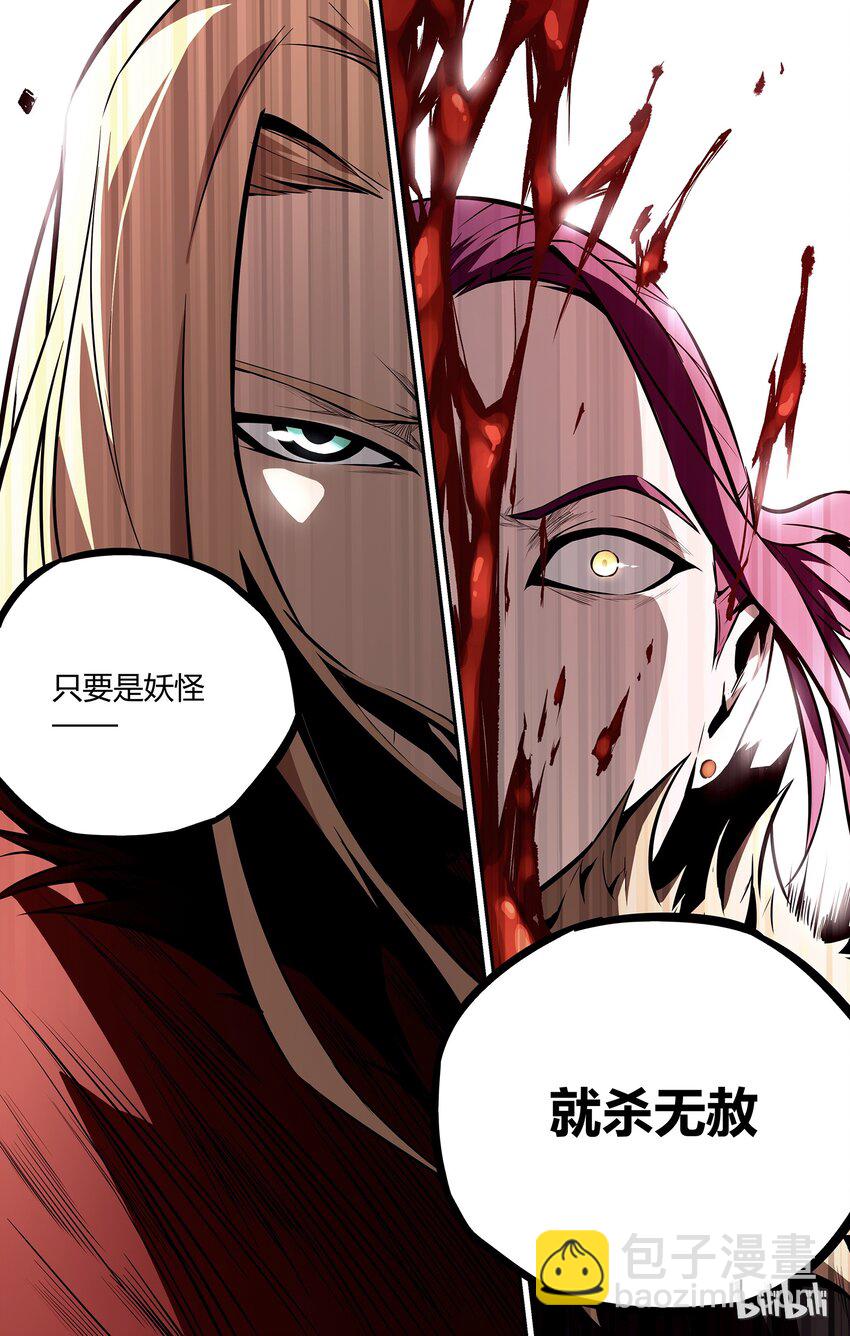 06 道家的世界-第7话