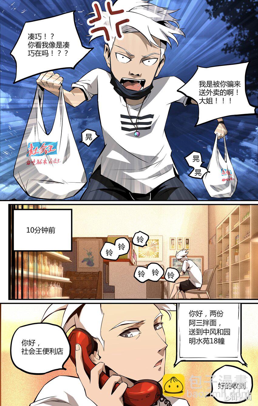 06 道家的世界-第7话