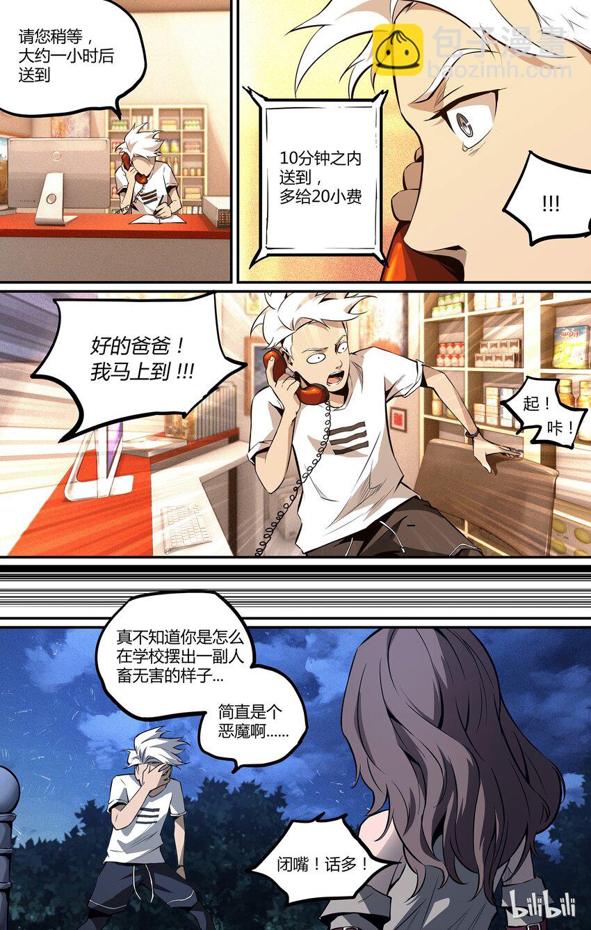 06 道家的世界-第7话