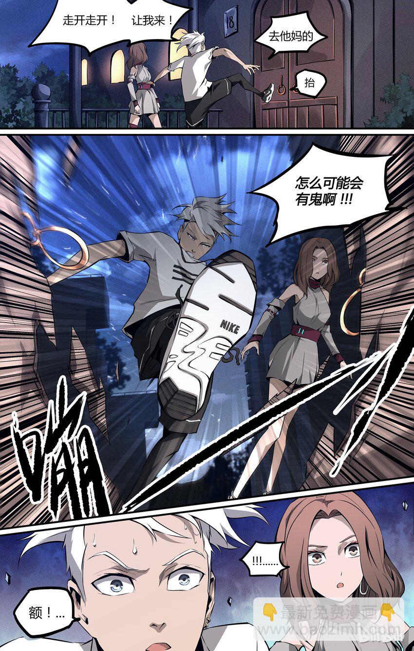 06 道家的世界-第7话