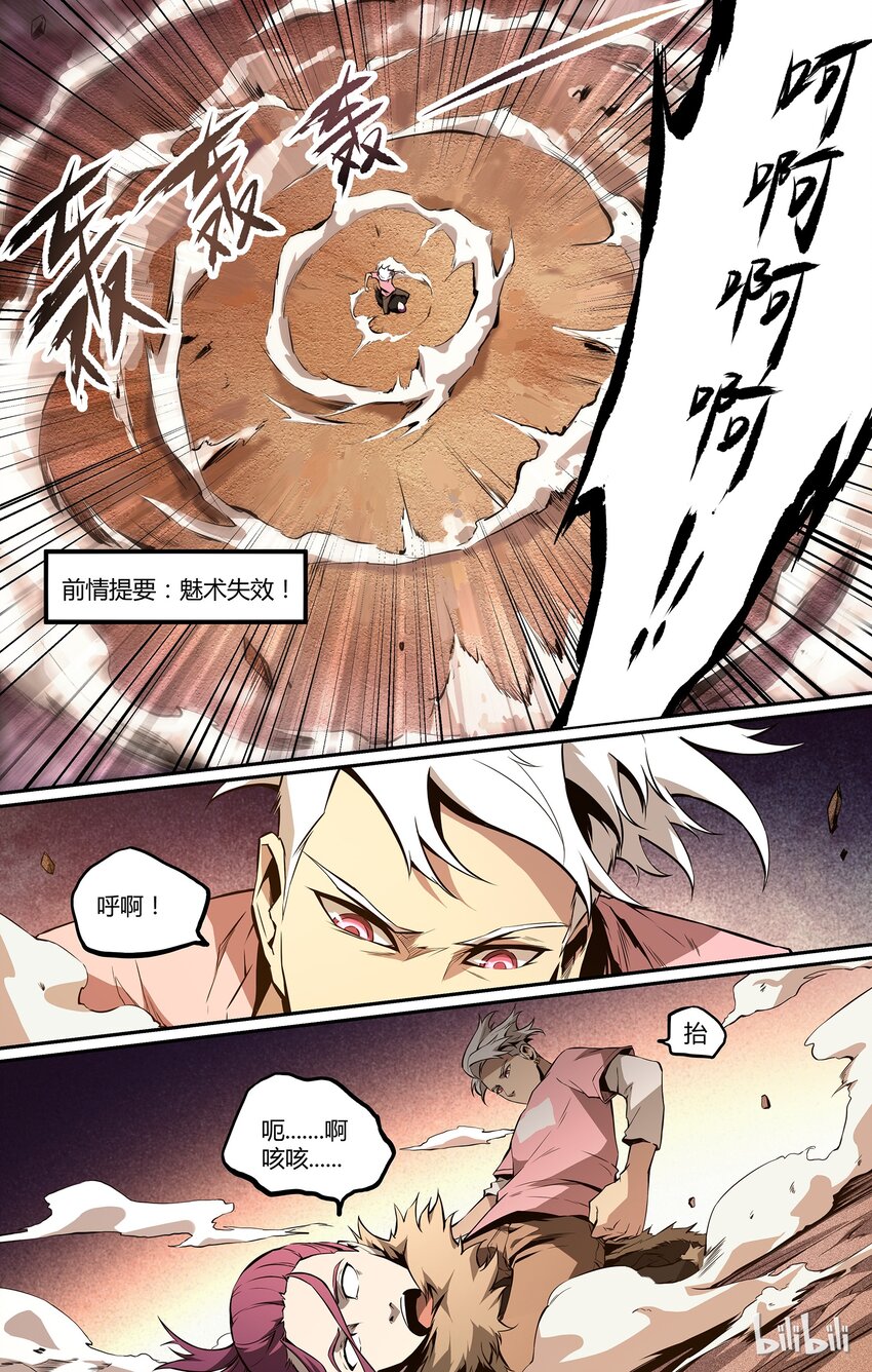 06 道家的世界-第7话