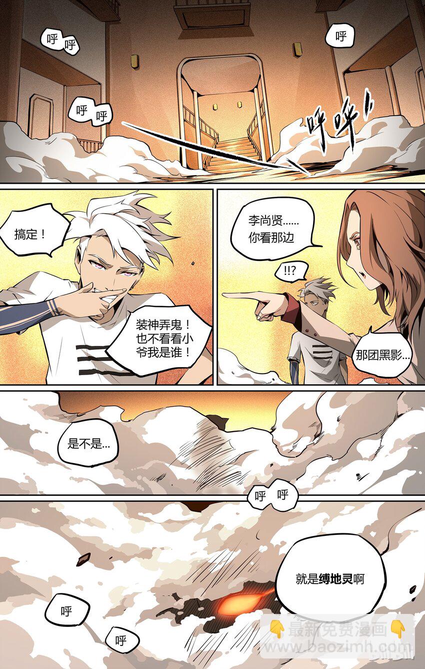 06 道家的世界-第7话