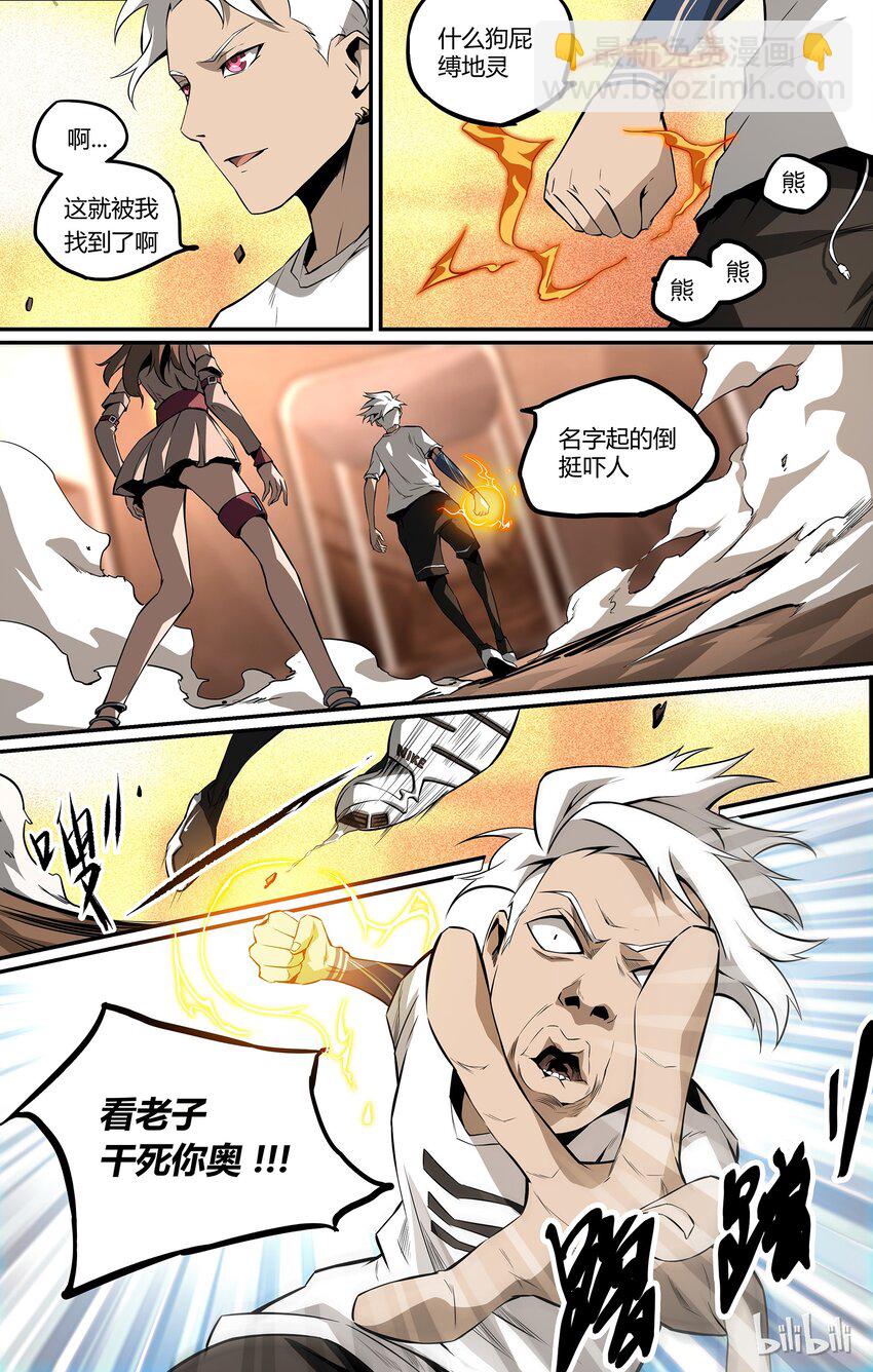 06 道家的世界-第7话