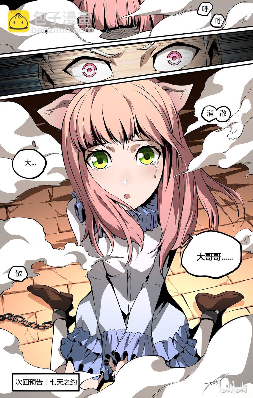 06 道家的世界-第7话