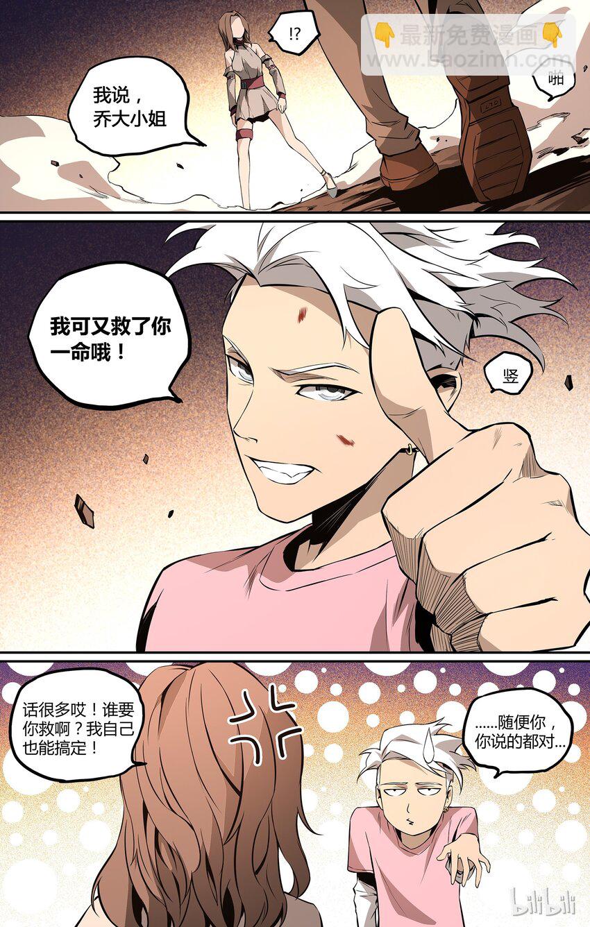 06 道家的世界-第7话