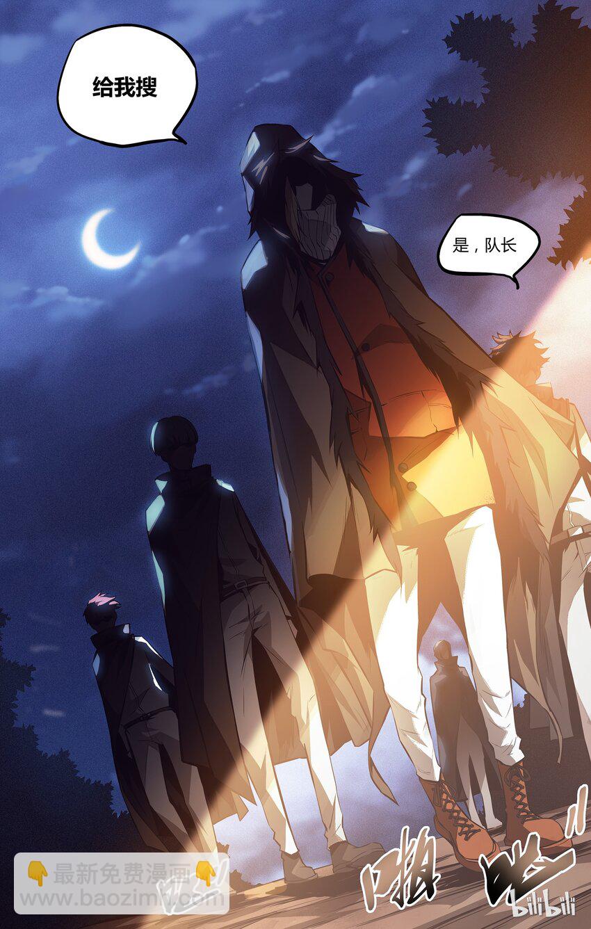 06 道家的世界-第7话