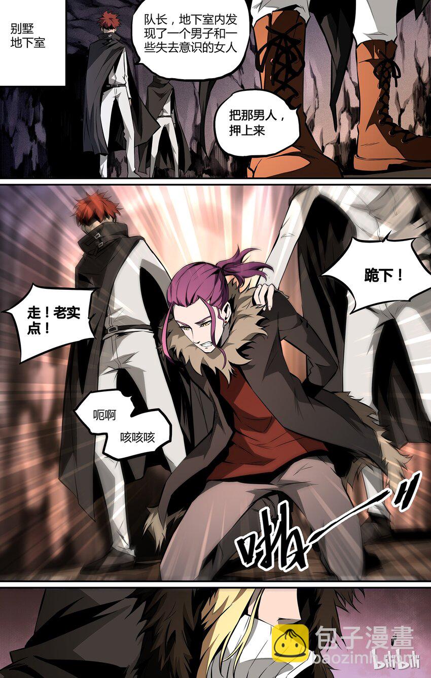 06 道家的世界-第7话