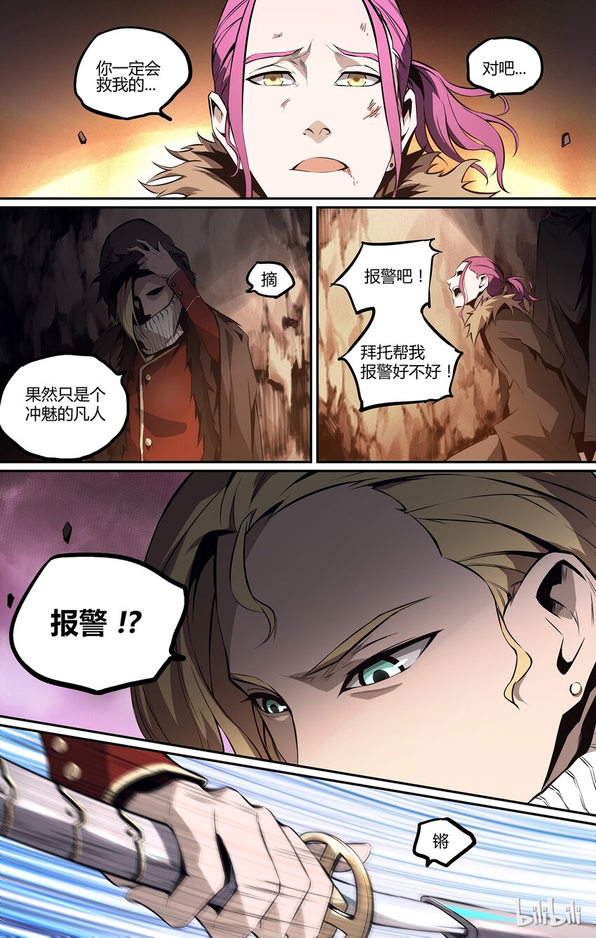 06 道家的世界-第7话