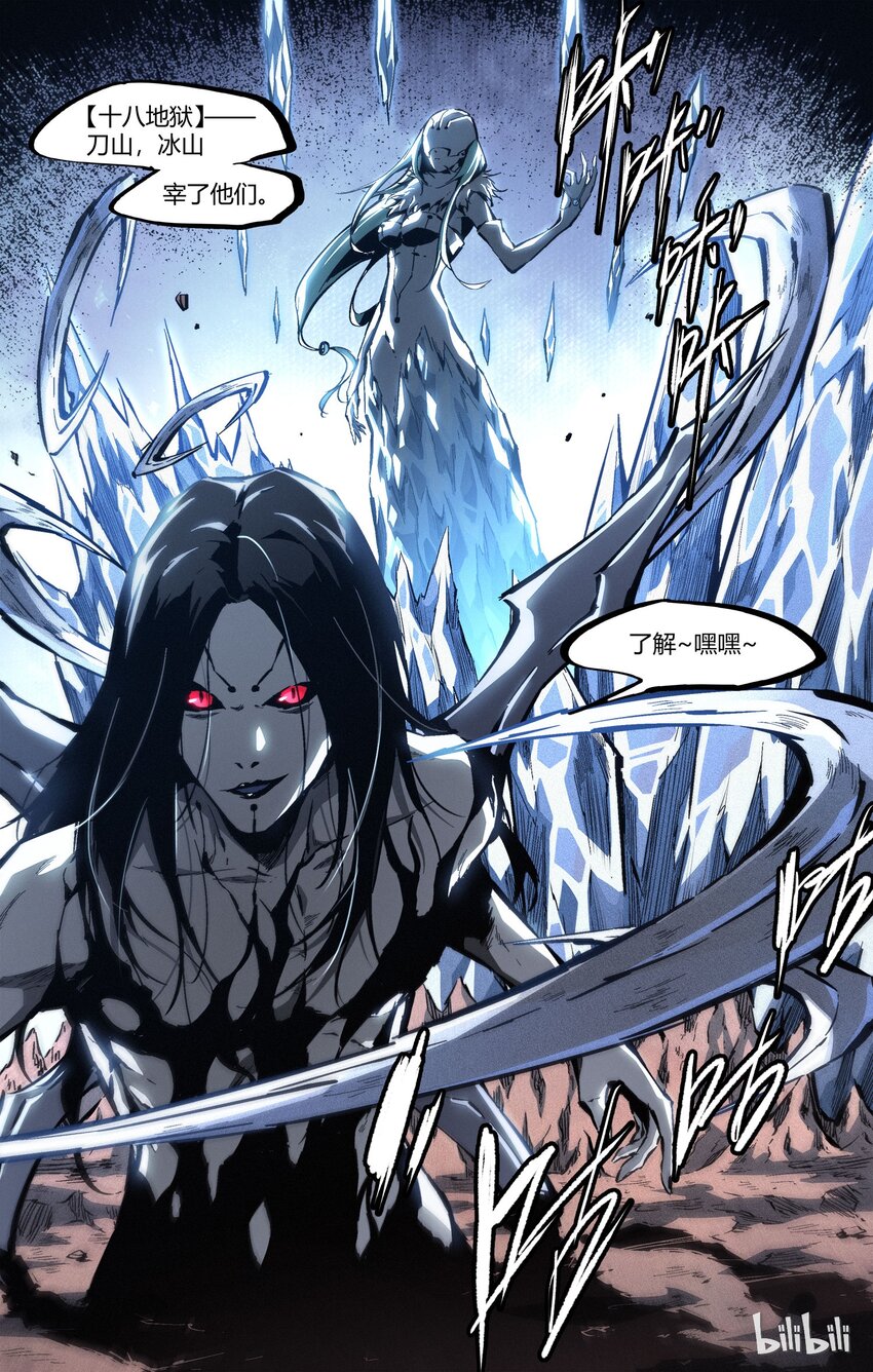 60 刀山冰山-第61话