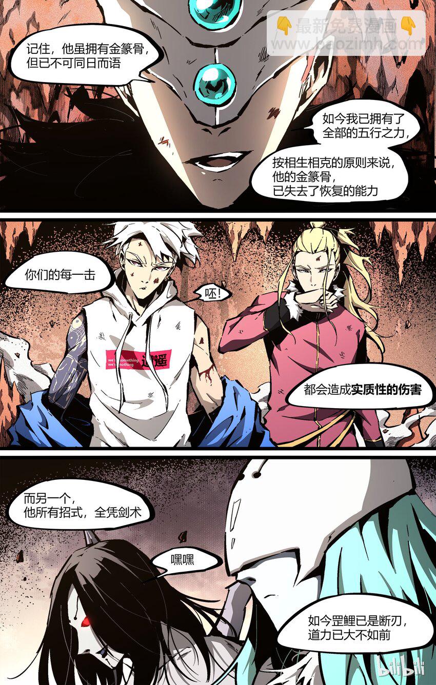 60 刀山冰山-第61话